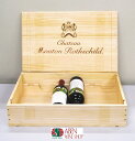 【300円OFFクーポン配布中!7/11まで】【クール配送】シャトー ムートン ロートシルト 2020年 750ml 2本&生産者ロゴ入り木箱付セット【送料無料...