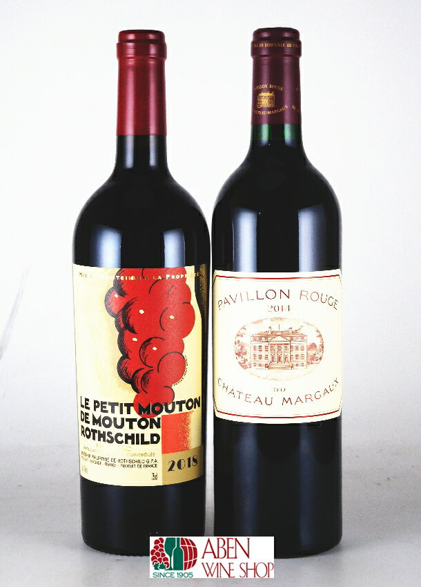 【全品ポイント2倍!27日01:59まで】5大シャトーセカンドワイン 2本セット 【赤ワイン】【ワインセット】