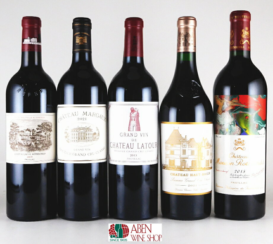 ボルドー 5大シャトー 750ml・5本セット 【送料無料】 ボルドー 【赤ワイン】【フルボディ】