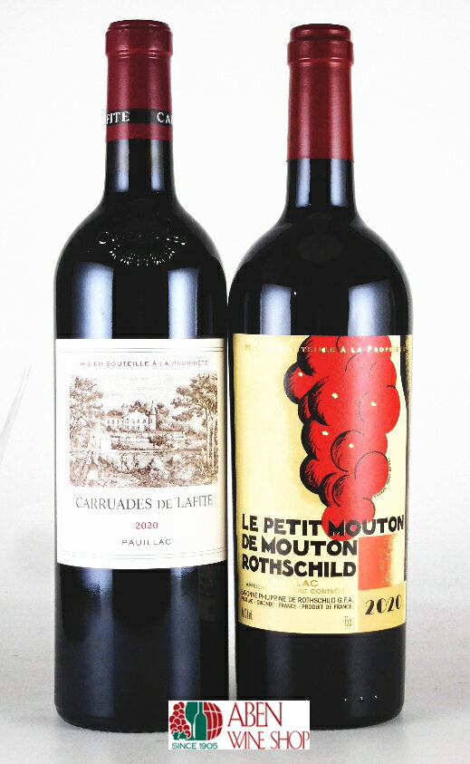 カリュアド＆プティ 5大シャトーセカンドワイン 2本セット 【赤ワイン】【ワインセット】