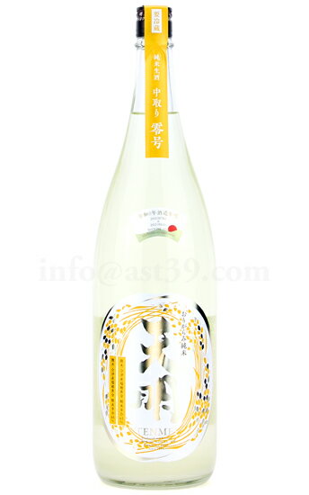 【日本酒】 天明 中取り零号 純米生酒 おりがらみ R6BY 1.8L（要冷蔵）のサムネイル