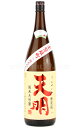 【日本酒】 天明 赤磐雄町 純米大吟醸 一回火入れ 1.8L