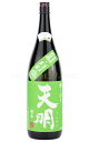 【日本酒】 天明 会津産山田錦×滋賀県産玉栄 槽しぼり 純米 2023 1.8L