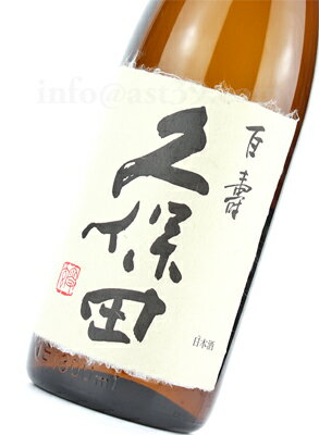 【日本酒】 久保田 百寿 1.8L