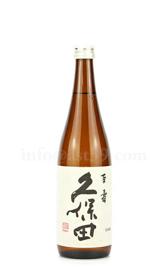 【日本酒】 久保田 百寿 720ml