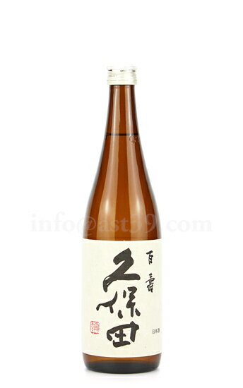 楽天厳撰美酒 阿部酒店 楽天市場店【日本酒】 久保田 百寿 720ml