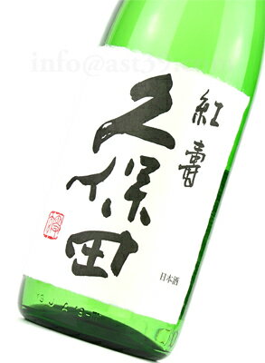 【日本酒】 久保田 紅寿 1.8L