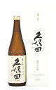 【日本酒】 久保田 萬