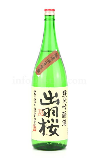 【日本酒】 出羽桜 出羽燦々 純米吟醸 無濾過生原酒 R4BY新酒 1.8L（要冷蔵）のサムネイル