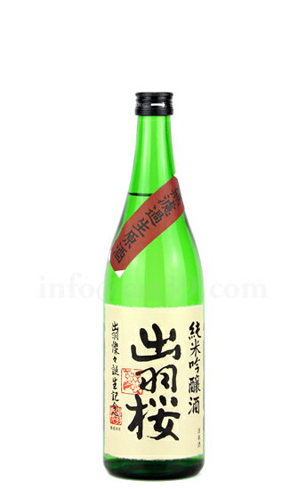 【日本酒】 出羽桜 出羽燦々 純米吟醸 無濾過生原酒 R6BY 720ml（要冷蔵）