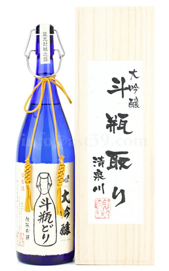 【日本酒】 清泉川 斗瓶どり 大吟醸 1800ml