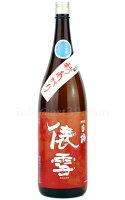 【日本酒】 羽前白梅 俵雪 山田錦・出羽きらり 純米吟醸 秋あがり 1800ml