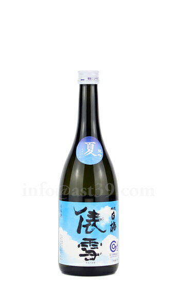 【日本酒】 羽前白梅 俵雪 夏純吟 2024 720ml