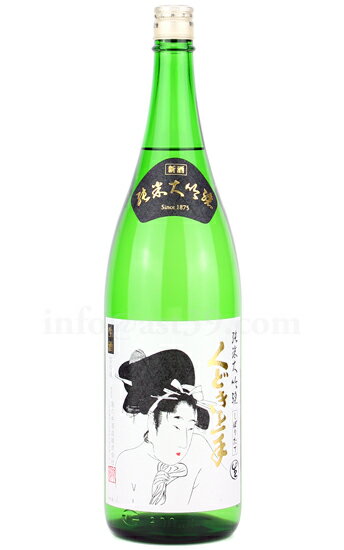 【日本酒】 くどき上手 純米大吟醸 しぼりたて生酒 R5BY 1.8L（要冷蔵）のサムネイル