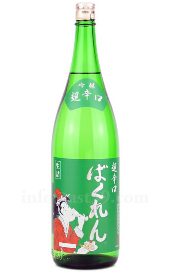 【日本酒】 サンタクロース・ばくれん 超辛口 大吟醸 1800ml
