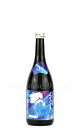 【日本酒】 くどき上手Jr. 酒未来33 純米大吟醸 2025 720ml