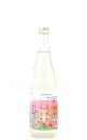【日本酒】 バタフライエフェクト アナザー 純米吟醸 生酒 R5BY 720ml（要冷蔵）