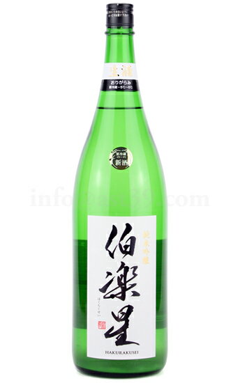 【日本酒】 伯楽星 純米吟醸 おりがらみ生酒 R6BY 1.8L（要冷蔵）のサムネイル