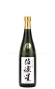 【日本酒】 伯楽星 純米大吟醸 720ml ★究極の食中酒の最高峰
