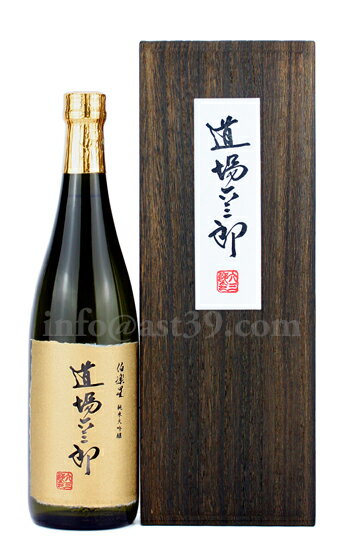 【日本酒】 伯楽星 道場六三郎 純米大吟醸 720mlのサムネイル