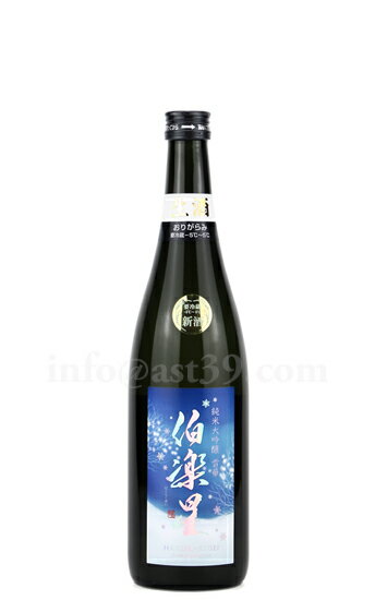 【日本酒】 伯楽星 雪華 おりがらみ純米大吟醸 本生 R6BY 720ml（要冷蔵）のサムネイル