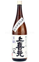 【日本酒】 上喜元 八反 生もと純米吟醸 無濾過生原酒 R4BY 1.8L（要冷蔵）