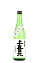 【日本酒】 上喜元 超辛 純米吟醸 完全発酵 720ml