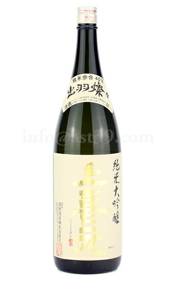 【日本酒】 上喜元 出羽燦々40 純米大吟醸 槽垂れ 1.8L