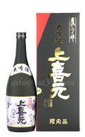 【日本酒】 上喜元 大吟醸 限定品 古流しづく採り 720ml