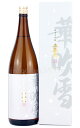 【日本酒】 上喜元 華吹雪 純米大吟醸 1.8L