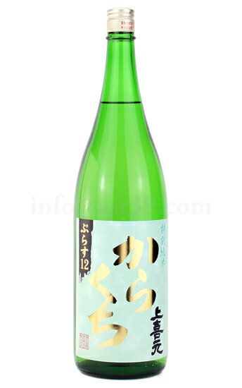 【日本酒】上喜元 特別純米 からくちぷらす12 1.8L