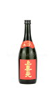 【日本酒】 上喜元 雄町50 純米吟醸 720ml