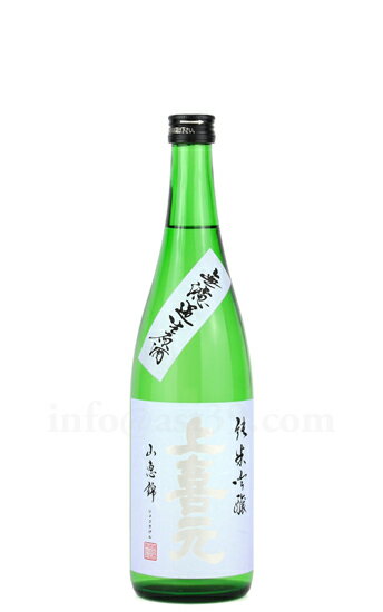 【日本酒】 上喜元 山恵錦 純米吟醸 無濾過生原酒 R6BY 720ml（要冷蔵）