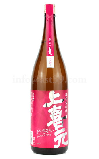【日本酒】 上喜元 雪女神50 純米大吟醸 1.8L