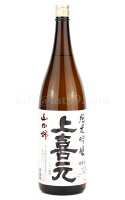 【日本酒】 上喜元 山田錦55 純米吟醸 1.8L