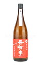 【日本酒】 吾有事 fresh&juicy 純米吟醸 無濾過生原酒（赤ラベル） R3BY新酒 1.8L（要冷蔵）