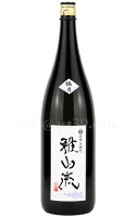 【日本酒】 雅山流 極月 袋採り純米大吟醸 1800ml