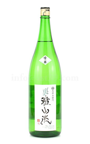 【日本酒】 裏雅山流 香華 本醸造 無濾過 1.8L