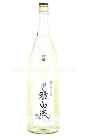 【日本酒】 裏雅山流 怜華 無濾過本醸造 生酒 R4BY 1.8L（要冷蔵）のサムネイル