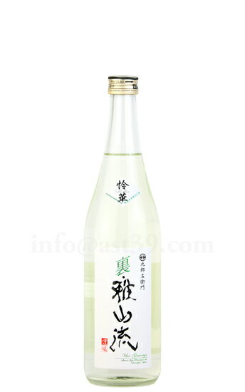 【日本酒】 裏雅山流 怜華 無濾過本醸造 生酒 R6BY 720ml（要冷蔵）