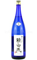 【日本酒】 雅山流 彩月 しぼりたて純吟無濾過生原酒 R5BY 1.8L（要冷蔵）