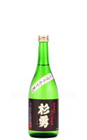 【日本酒】 杉勇 辛口＋10 特別純米 しぼりたて生原酒 R5BY 720ml（要冷蔵）