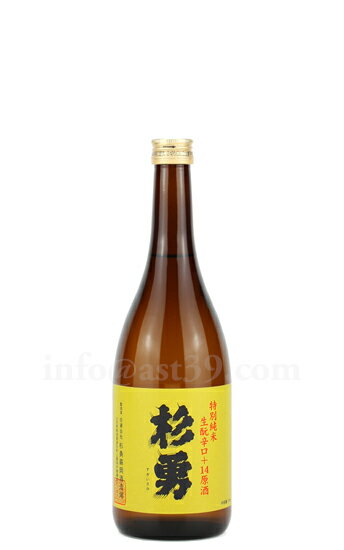 【日本酒】 杉勇 特別純米 生もと辛口＋14原酒 720ml