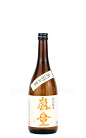 【日本酒】 嵐童 特別純米 火入れ 720ml