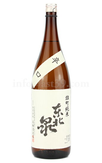 【日本酒】 東北泉 雄町純米 辛口 1800ml