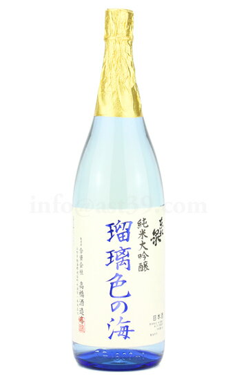 【日本酒】 東北泉 瑠璃色の海 純米大吟醸 1800ml