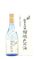 【日本酒】 東北泉 瑠璃色の海 しずくどり 純米大吟醸 720ml