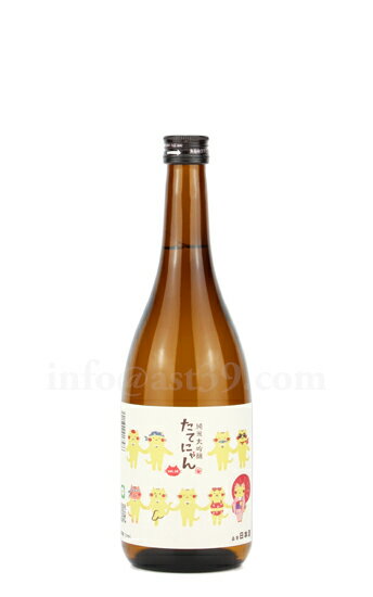 【日本酒】 楯野川 たてにゃん Vol.10 純米大吟醸 720mlのサムネイル