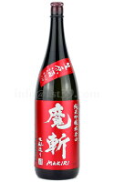 【日本酒】 魔斬(赤魔斬) 純米吟醸本辛口 生原酒 R5BY 1800ml（要冷蔵）
