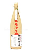 【日本酒】 羽陽男山 純米原酒 無濾過本生 R3BY新酒 1.8L